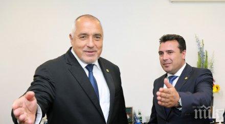 скопие прие чества нас светите братя кирил методий климент охридски наум цар самуил