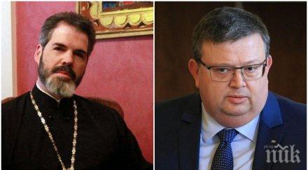 извънредно пик прокуратурата погна сделки църковни имоти пране пари претърсват нотариални кантори сигнал митрополит антоний снимки