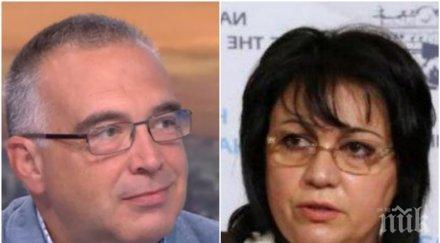 първо пик корнелия нинова куп рокади парламентарните комисии махна антон кутев отвсякъде