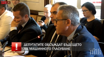 извънредно пик депутатите отмениха машинното гласуване местните избори дпс категорично против ревизоро култов конгреса бсп машини гласуваха обновена с