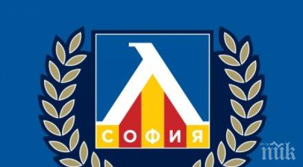 сините разделят халф