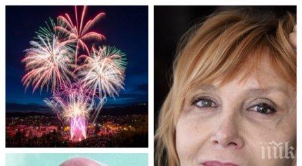 пик навръх рождения ден ирен кривошиева вдигна ръце бомбаджии банкя актрисата пази картички честитките тато