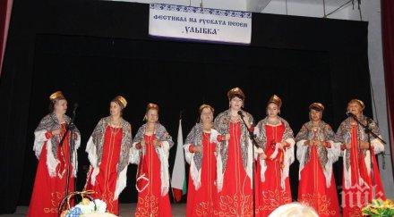 здравствуйте братушки село дъбовик провежда фестивал руската песен