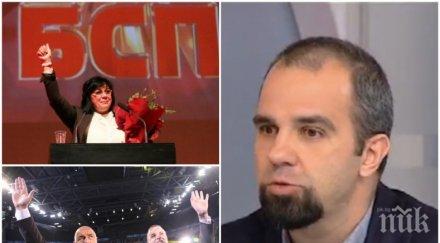 право десетката първан симеонов парещ коментар чистката бсп