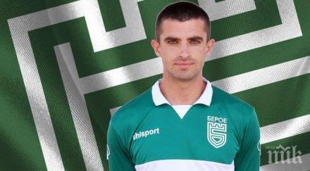 играч берое подсили отбраната левски