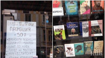 шедьоври половин цена книжарница милениум снимки