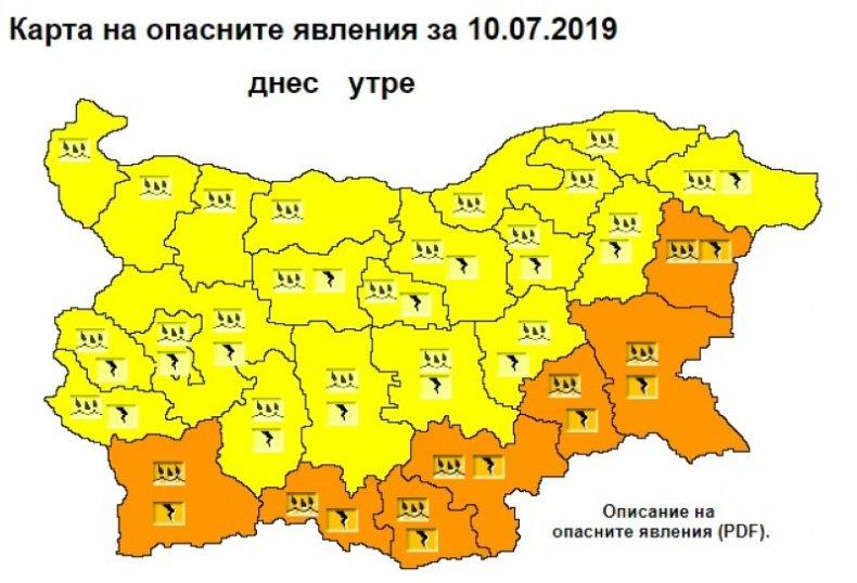 ОРАНЖЕВ КОД ЗА ОПАСНО ВРЕМЕ: Ето къде ще има гръмотевици и бури в сряда
