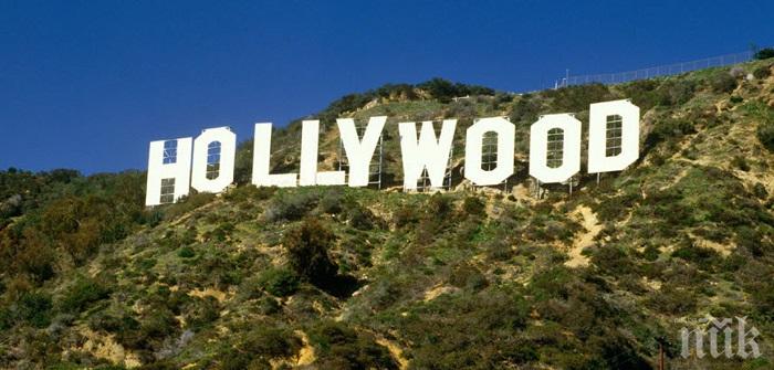 Любопитни факти за Холивуд, които не сте чували