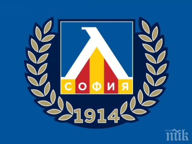 Сините се разделят с халф