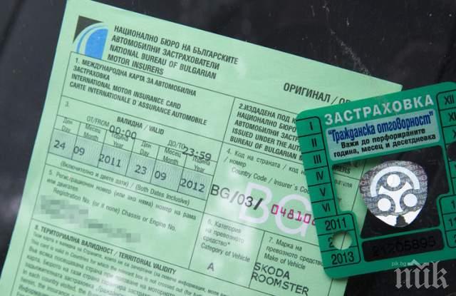 Без промяна в цената на Гражданската 