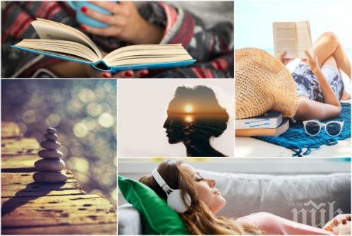 ЖЕНСКИ ТАЙНИ: 10 начина да се грижите добре за себе си