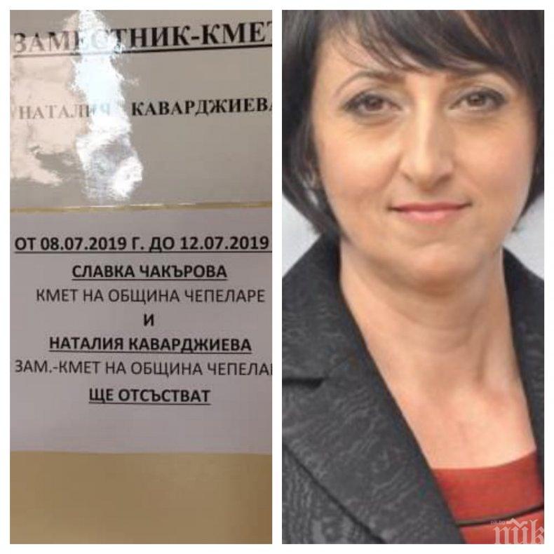 СИГНАЛ ДО ПИК: Чепеларе скандално остана без градоначалник! Кметицата и заместничката й отидоха в Турция