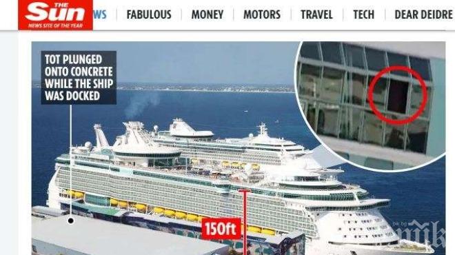 Бебе загина, дядо му го изпусна от 11-ия етаж на круизен кораб