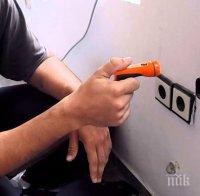 БАШ МАЙСТОРИ: Техници на енергодружество размениха фаза и нула