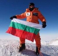 Рекорд! Алпинистът Атанас Скатов изкачи нов осемхилядник