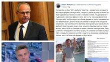 САМО В ПИК: Антон Тодоров скочи: "Дебилният" проф. Иво Христов и жена му оплетени в мулташка връзка! Депутатът от БСП бил експерт на СДС и личен стипендиант на Сорос