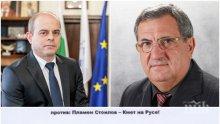 СЕНЗАЦИЯ В ПИК: Сигнал срещу кмет на ГЕРБ до КОНПИ - платен от босове на БСП (УНИКАЛНО ВИДЕО-САМОПРИЗНАНИЕ)