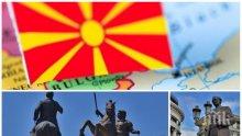 Македонци управлявали България ли? Няма ли най-после да им зашлевим някой звучен шамар!
