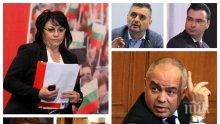 Нинова гласи съдения началник в "Софийски имоти" Георги Свиленски за кандидат-кмет на София. Бившият на Десислава Радева цепи БСП - София