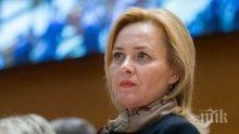 Вътрешната министърка на Румъния подаде оставка