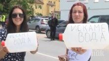 Напрежение и арест на протест за вода във Велинград (СНИМКИ)