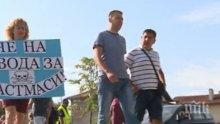 Завод за пластмаса изкара на протест жители на Елин Пелин