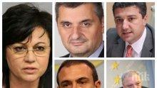 ЕКСКЛУЗИВНО В ПИК! Нинова взе главата на Борислав Гуцанов, мачка опозицията - червените се покриват заради страх от репресии