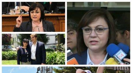 пик корнелия нинова бяга сащ насред екшъна парламента