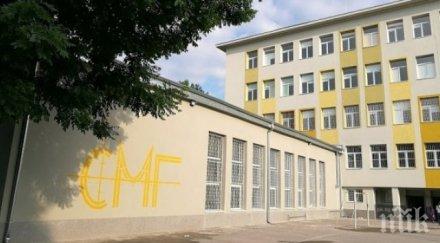 смг отново гимназията висок бал