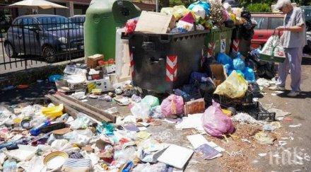 рим затъна тонове боклук