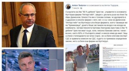 пик антон тодоров скочи дебилният проф иво христов жена оплетени мулташка връзка депутатът бсп бил експерт сдс личен стипендиант сорос