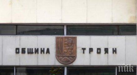 община троян финансира издаването книга археологическите ценности града