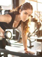 спазвайте правила тренировка