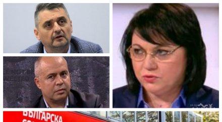 ИЗВЪНРЕДНО В ПИК TV: БСП се оправдава за подлия номер с кворума - нямали спявка с ДПС, решили да се измъкнат сутринта (ОБНОВЕНА)