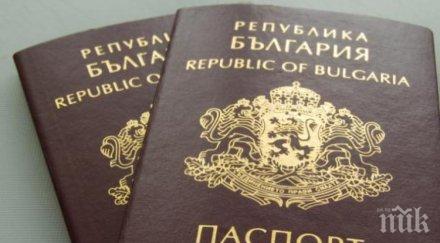 паспортите бъдат години валидност 2021