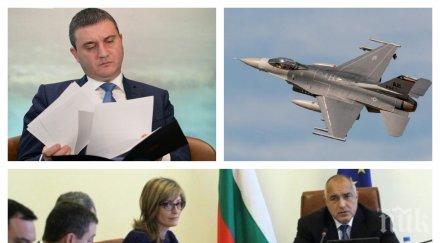 извънредно пик правителството актуализира бюджета заради сделката плащането млрд долара парите преведат гласуване парламента обновена