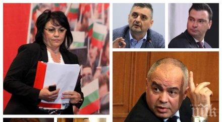 нинова гласи съдения началник софийски имоти георги свиленски кандидат кмет софия бившият десислава радева цепи бсп софия