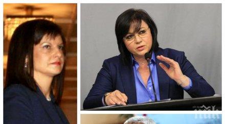 първо пик герб остър коментар подлите номера бсп дпс парламента караянчева насрочи извънредно заседание обновена