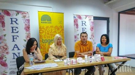 refan специална серия пловдив европейска столица култура