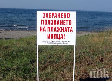 Радиация три пъти над нормата в залива Вромос