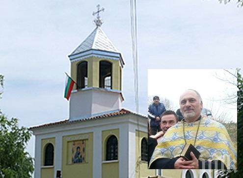 Вярващи на протест в Левски заради уволнен свещеник