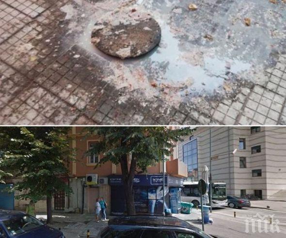 Еко бомба в центъра на Пловдив: Шахта бълва помия и фекалии трети месец