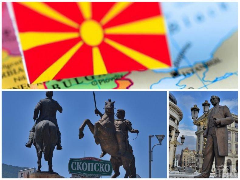 Македонци управлявали България ли? Няма ли най-после да им зашлевим някой звучен шамар!