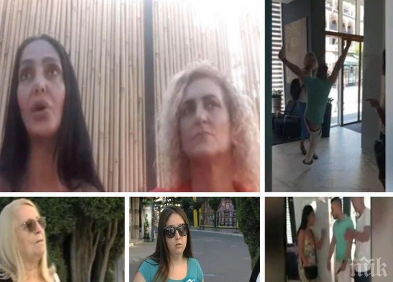 ОБИДА - Битите от наш хотелиер туристки от Израел: Наричаха ни „стиснати израелки” и „израелска мафия”