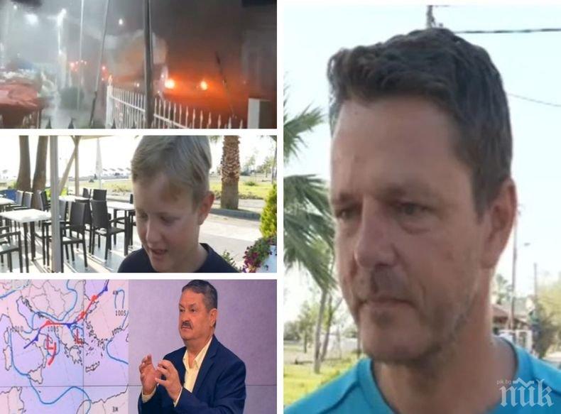 В ОКОТО НА БУРЯТА - Български турист за ада в Халкидики: Всичко се случи за секунди