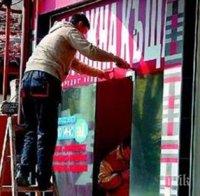 Спипаха нагъл крадец от заложна къща в Пазарджик