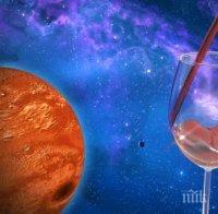 Червеното вино задължително за астронавтите до Марс