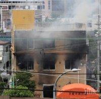 ОГНЕН АД В КИОТО: Жертвите в Киото са най-малко 13! 41-годишен лиснал туба със запалителна течност и подпалил студио за анимация