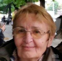 ВИЖДАЛИ ЛИ СТЕ ТАЗИ ЖЕНА? Четвърти ден издирват 74-годишната Румяна от София