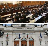 Парламентът гласува на второ четене промените в Закона за хазарта